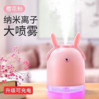 空气加湿器迷你家用卧室办公室学生宿舍车载静音大雾量补水喷雾器|【樱花粉】升级可充电萌宠加湿器