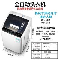 /10/8全自动波轮小型洗衣机7.54.8公斤大容量一体家用热烘干|4.8公斤婴儿宝宝专用