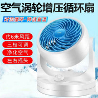 空气循环扇家用便携负离子涡轮增压冷风机技凉风空调扇厂直销