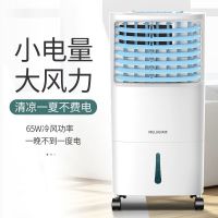 空调扇家用宿舍冷风扇单冷卧室移动冷气扇加湿制冷器水冷空调