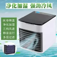 家用空调扇制冷风扇智能省电冷风机迷你冷气扇宿舍移动小型空调器