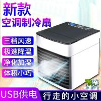 家用空调扇制冷风扇智能省电冷风机迷你冷气扇宿舍移动小型空调器