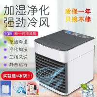 新型黑科技冷风机空调扇迷你型家用宿舍卧室便捷式快速制冷神器
