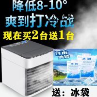 凉凉小旋风冷得力空调扇制冷器小空调家用宿舍冷风机单冷型冷风扇