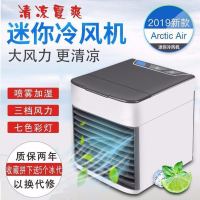 空调扇制冷风扇加湿单冷风机家用宿舍汽车水冷风扇小型空调