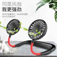 韩国新款懒人运动挂脖风扇usb充电便捷式静音迷你小风扇热天神器