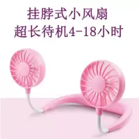 usb挂脖小风扇迷你风扇学生儿童便携式充电风扇静音挂脖式电风扇