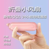 usb充电迷你小风扇便携学生静音可折叠小巧带充电宝和手电筒功能