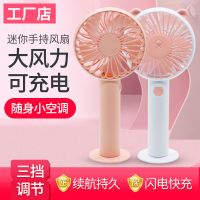 可爱少女小风扇 学生迷你随身宿舍家用手持办公室usb可充电电池