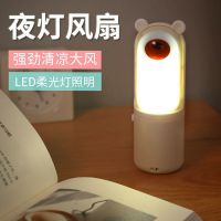 usb手持迷你led小夜灯便携式可充电桌面卡通小风扇静音可爱少女心