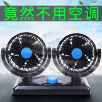 车载风扇12v轿车usb风扇24v货车制冷车用面包车内汽车强力小风扇
