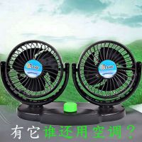 车载风扇汽车货车12v24v车用风扇出租车面包车大风力制冷车内风扇