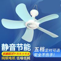 小吊扇学生宿舍寝室蚊帐吊扇静音床上迷你风扇家用卧室小型电风扇