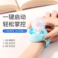 便携式迷你手环风扇办公学生宿舍充电随身携带静音外出必备冷风扇