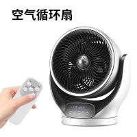 公牛空气循环扇家用电风扇静音台式涡轮对流扇学生寝室办公室台扇