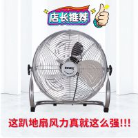 beves趴地扇强力风扇工业大功率落地扇台式商用家用趴地扇