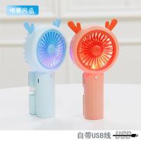 2020韩版男女生补水美容喷雾手持风扇七彩变色灯usb充电迷你风扇