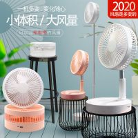 夏季新品折叠风扇宿舍充电风扇学生迷你加长落地扇充电伸缩台面扇