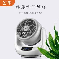 公牛空气循环扇家用电风扇静音立式涡轮对流扇学生寝室台扇办公室