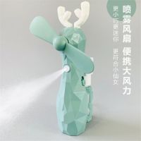 迷你手持喷雾小风扇学生usb充电卡通可爱小兔随身便携喷水电风扇