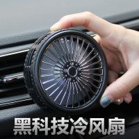 车载风扇电扇12v24v小电风扇大货车出风口空调制冷降温内强力车用