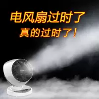 台式电风扇循环扇立体摇头学生静音电扇家用涡轮空气对流扇