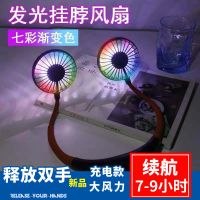 挂脖风扇迷你随身usb充电大风力便携宿舍静音户外运动懒人小风扇