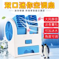 便携式双口usb电风扇迷你直插小型学生宿舍制冷随身家用空调风扇
