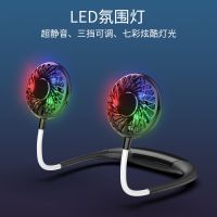 usb挂脖式小风扇随身可充电迷你小风扇静音户外运动.