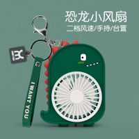 usb充电小风扇迷你卡通钥匙扣随身便携式手持学生可爱挂饰电风扇