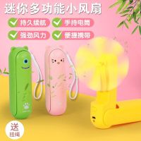 usb手持风扇迷你落地式便携学生宿舍夏随身折叠卡通多功能手电筒