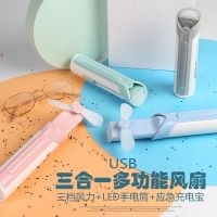 usb充电小风扇迷你便携学生静音可折叠小巧带充电宝和手电筒功能