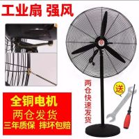 工业落地电风扇大功率工业壁扇750工厂车间牛角扇摇头电风扇
