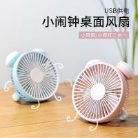 usb小风扇迷你充电随身手持便携式静音闹钟小风扇学生桌面带夜灯