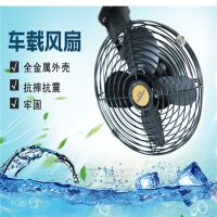 货车12v24v车载金属风扇驾驶室顶扇工程车收割机电动车铲车装载车