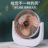 迷你桌面学生宿舍充电风扇超静音大容量小风扇新款usb充电小风扇