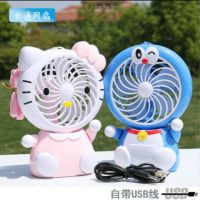 卡通usb电风扇迷你小风扇哆啦a梦kt猫便携办公室学生静音台式手持