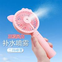 纳米喷雾补水仪迷你小风扇usb可充电多功能电风扇学生随身便携式