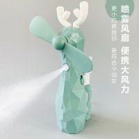 usb风扇可充电喷雾小风扇迷你随身便携桌面宿舍学生静音电扇