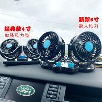 超大6寸/4寸车载风扇12v 24v货车专用大功率大风力摇头双开关双档