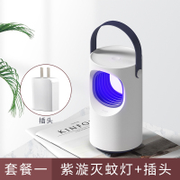 家用灭蚊灯室内电子蚊香驱蚊器插电式捕蚊防蚊神器物理黑科技|[紫漩灭蚊灯+插头]☆仿生灭蚊(1台)无声光控 1个