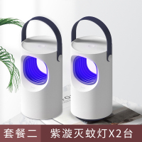 家用灭蚊灯室内电子蚊香驱蚊器插电式捕蚊防蚊神器物理黑科技|[紫漩灭蚊灯]卧室客厅☆双重保护(两件装)60天 1个