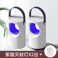 家用灭蚊灯室内电子蚊香驱蚊器插电式捕蚊防蚊神器物理黑科技|[紫漩灭蚊灯]卧室客厅★双重保护(两件装+插头) 1个