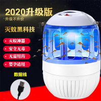 灭蚊灯家用插电式驱蚊器室内卧室一扫光静音吸捕蚊子物理灭蚊神器|[高效版]鸟笼款USB电源线