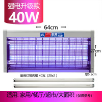 饭店用苍蝇灭蚊灯灭蚊器驱蚊器灭蝇灯餐厅一扫光家用驱蚊神器室内|40W强电升级款+2根备用荧光灯管