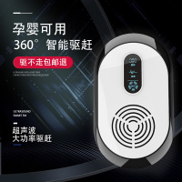 超声波驱蚊驱虫器家用蟑螂驱苍蝇室内灭鼠一扫光电子灭蚊灭蝇神器|白色（1台装）