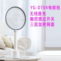 电蚊拍 充电式大号网面带电池家用安全强力电苍蝇灭蚊子器拍|D704【加密网面+锂电+无线座充+触控感应开关】
