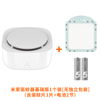 专用蚊香片捕蚊神器米家驱蚊片三片驱蚊器装米家智能版无毒|米家驱蚊器基础版1个装含1驱蚊片2电池
