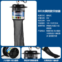光触媒灭蚊器养殖场专用灭蚊灯室外户外光控捕蚊灭蝇灯猪场灭蚊器|803大网兜款--2台