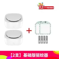 米家驱蚊器驱蚊片定时家用卧室内孕妇无辐射无味灭蚊器片|[驱蚊器2个]三个中的两个